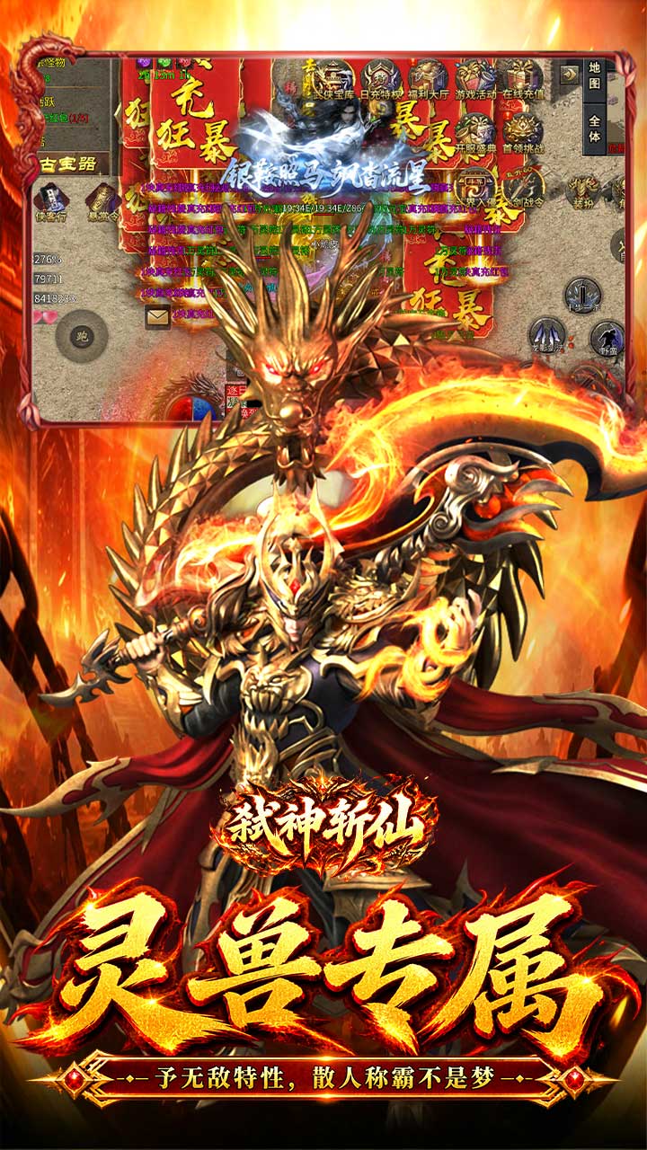 弑神斩仙图片 4