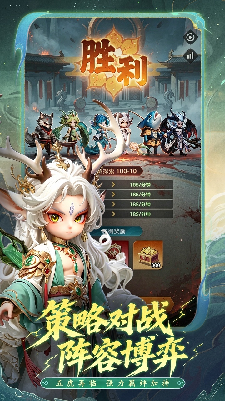 三国：天命再临宣传图