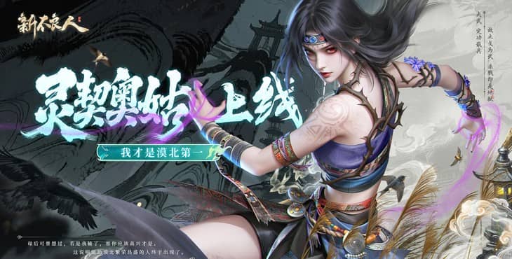 新不良人
