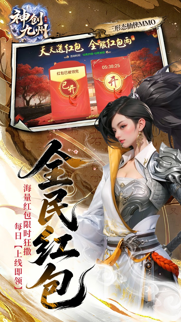 神创九州图片 5