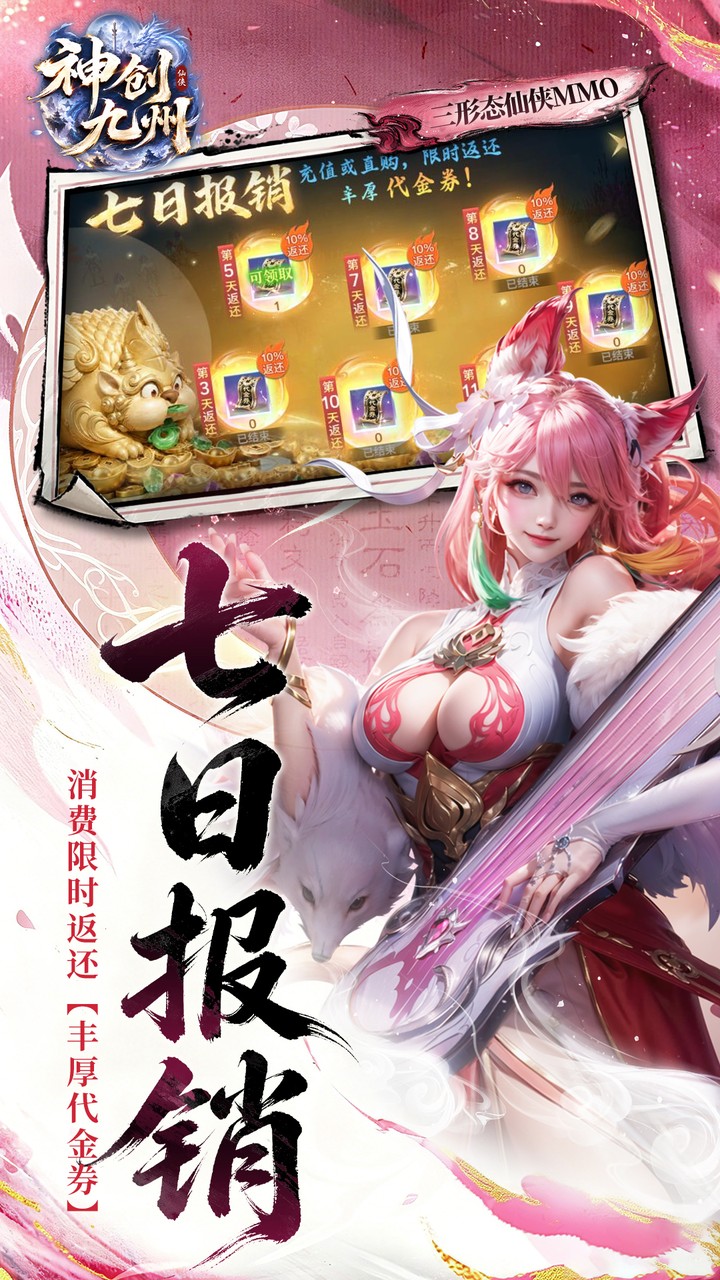神创九州图片 2
