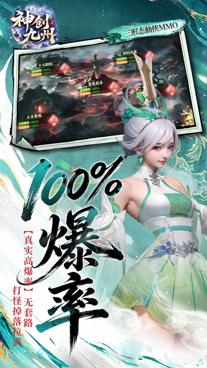 神创九州图片 4