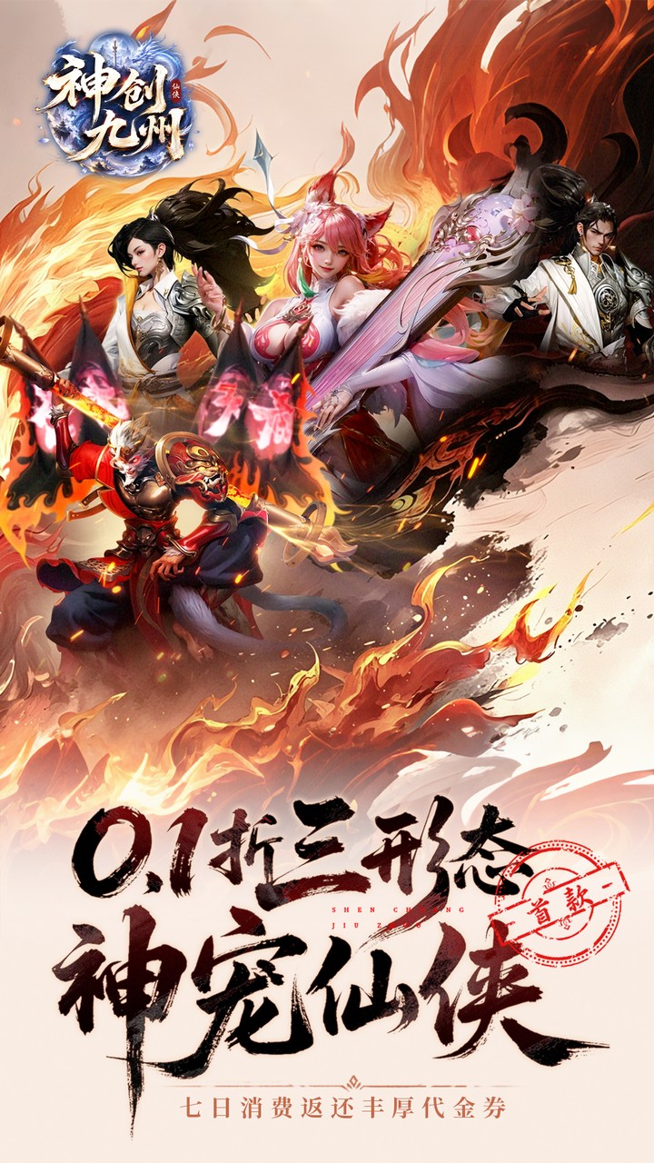 神创九州图片 1