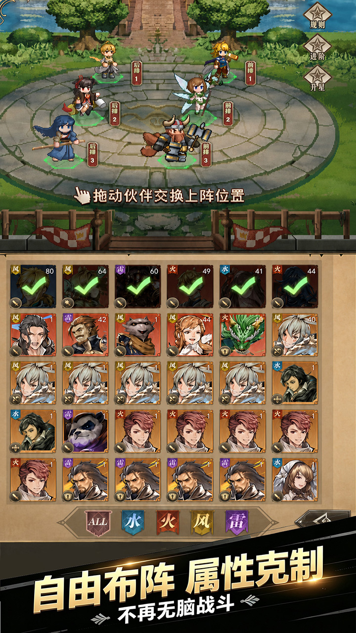 仙剑传奇（无尽之旅）宣传图