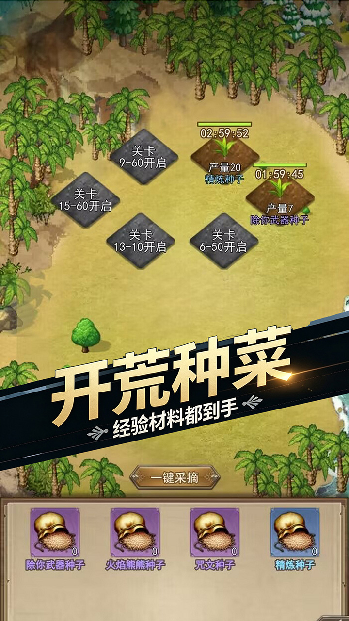仙剑传奇（无尽之旅）宣传图