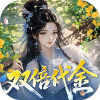 皇城传说（0.05折双倍代金版）