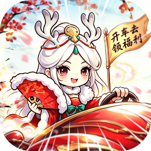 《山海记》游戏图标