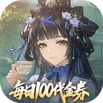 三国志幻想大陆2：枭之歌（1折免费版）礼包
