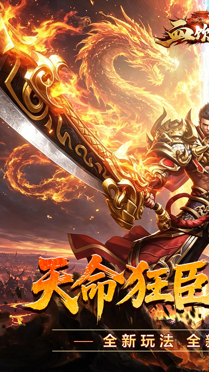 血饮天下图片 1