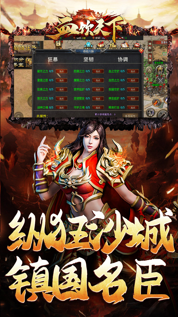 血饮天下图片 5