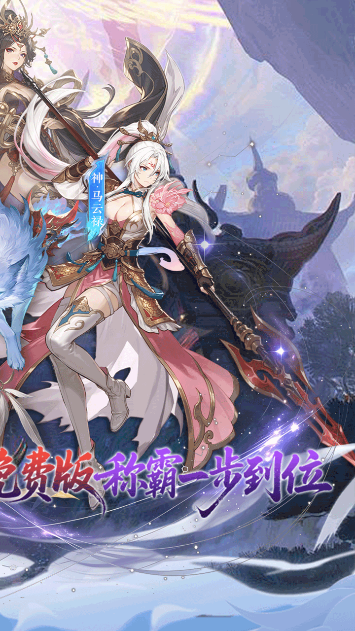 【免费版】风云三国2(每日送2000)官网_公益服_变态版下载_礼包截图