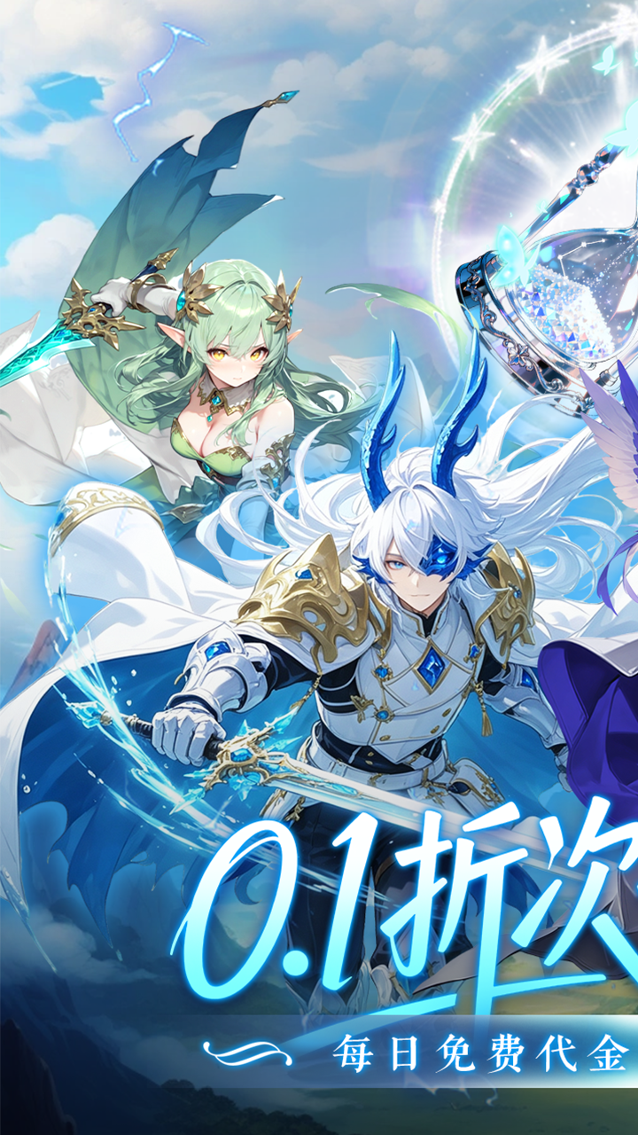 【免费版】梦幻剑轨迹(每日领648)官网_公益服_变态版下载_礼包截图