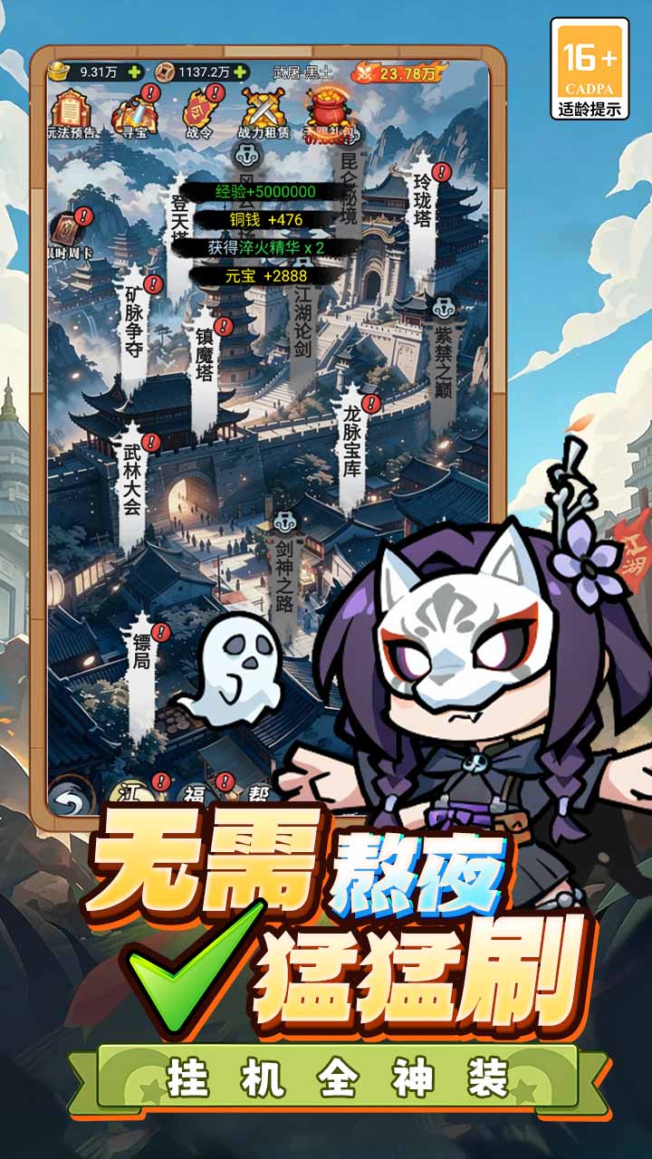 【免费版】闯关专家(Q版武侠)官网_公益服_变态版下载_礼包截图