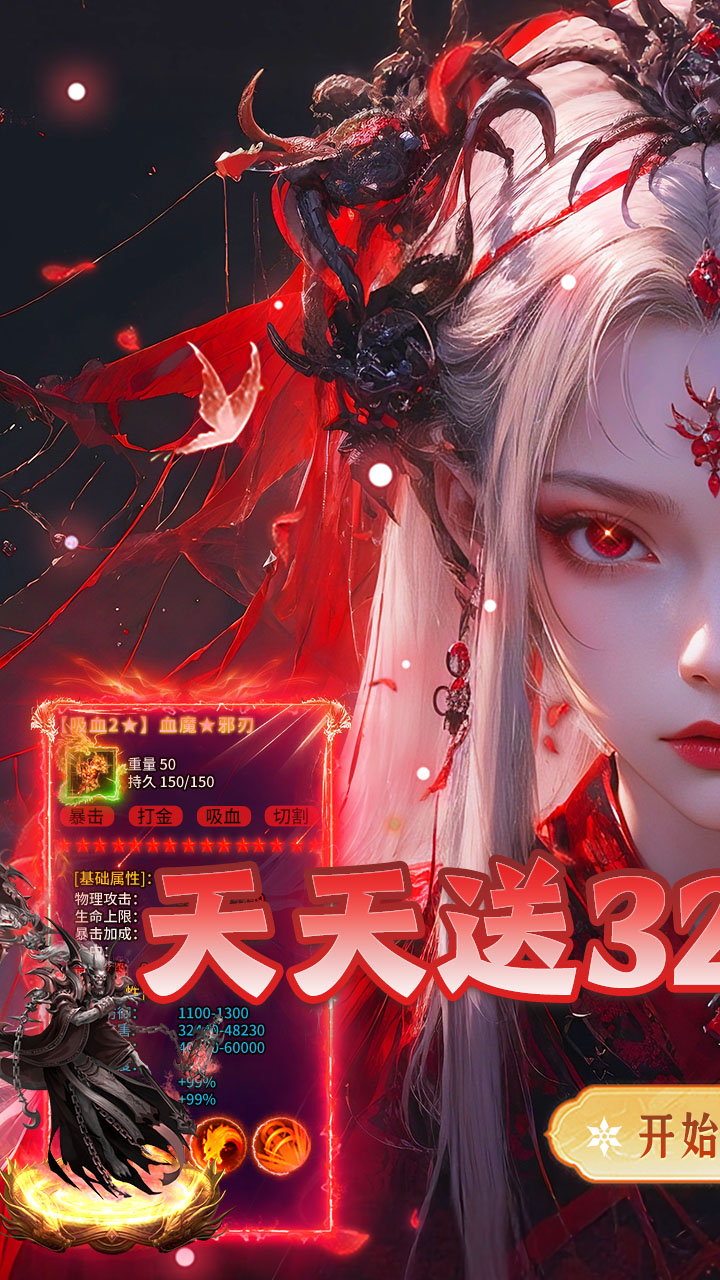 【免费版】破镜重圆(沉默高爆免费版)官网_公益服_变态版下载_礼包截图