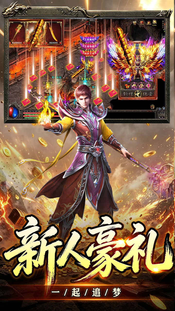 斗转武林图片 4