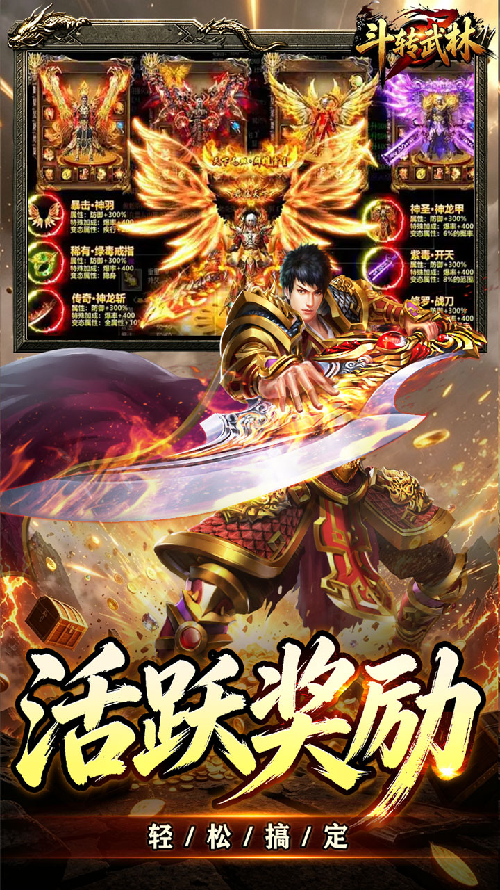 斗转武林图片 3