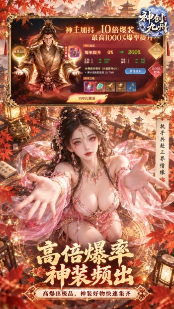 神创九州（3D电影级仙侠）实机截图
