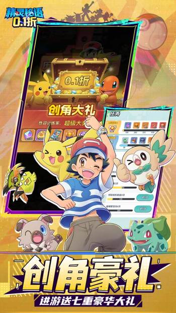 精灵秘语（口袋精灵免费版）实机截图