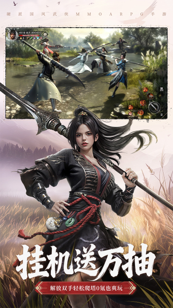 斗笠江湖（白嫖6星送真充）实机截图