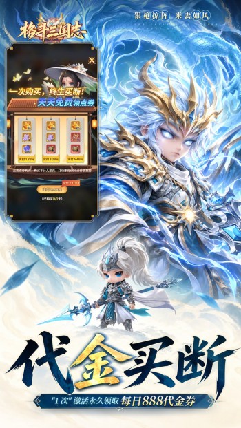 格斗三国志（0.1折满V打金版）实机截图