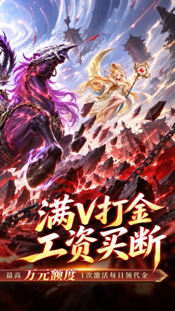 格斗三国志（0.1折满V打金版）实机截图