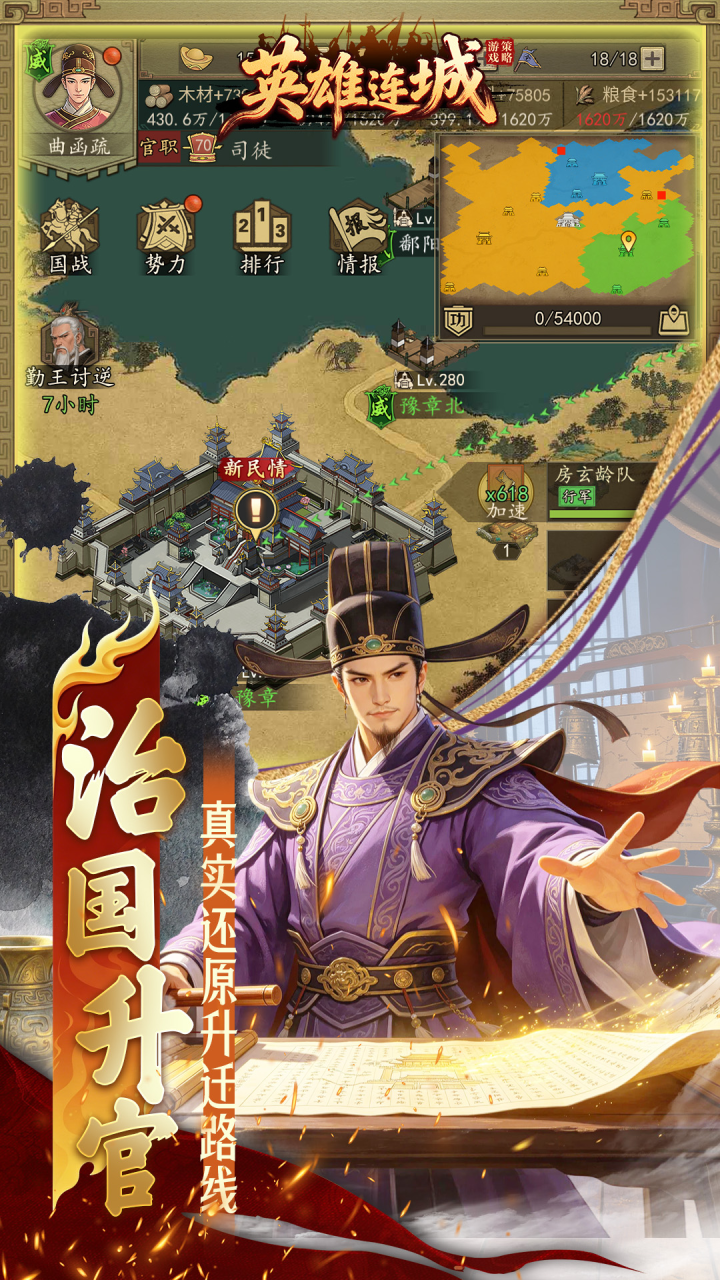 【免费版】英雄连城(0.1折梦回大唐)官网_公益服_变态版下载_礼包截图