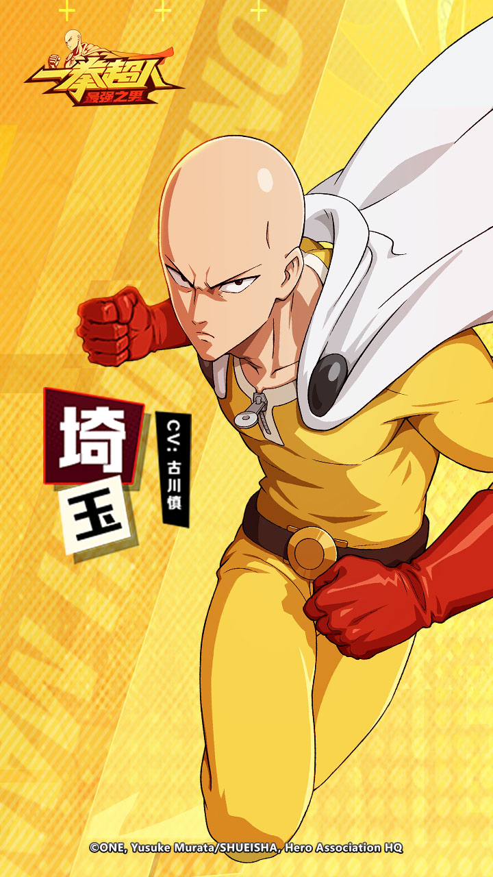 一拳超人:最强之男图片 1
