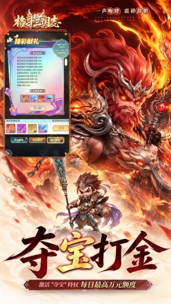 格斗三国志（0.1折满V打金版）实机截图