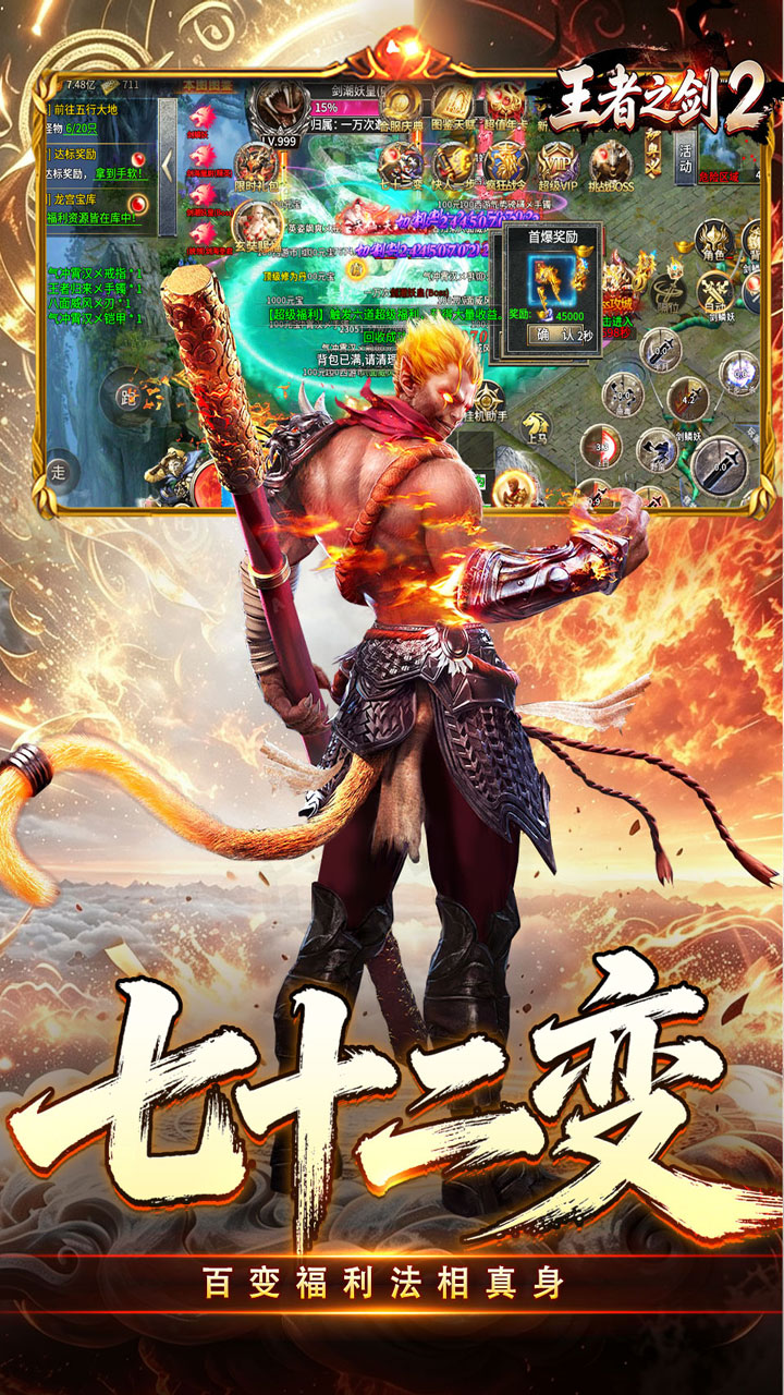 王者之剑2图片 3