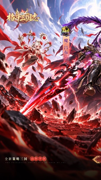 格斗三国志（0.1折满V打金版）实机截图