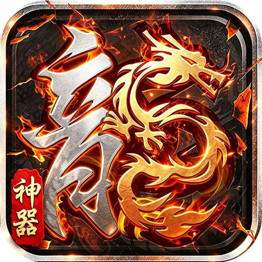 铸兵之王