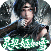 新不良人（0.1折正版授权）