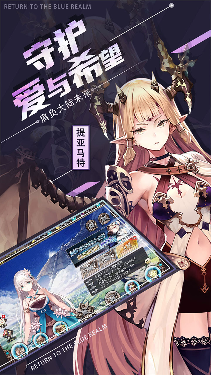 【免费版】苍蓝境界(01折每日1w代金券)官网_公益服_变态版下载_礼包截图