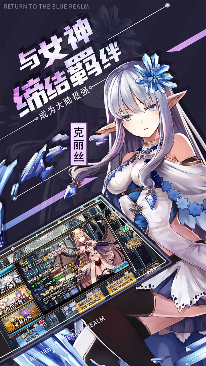【免费版】苍蓝境界(01折每日1w代金券)官网_公益服_变态版下载_礼包截图