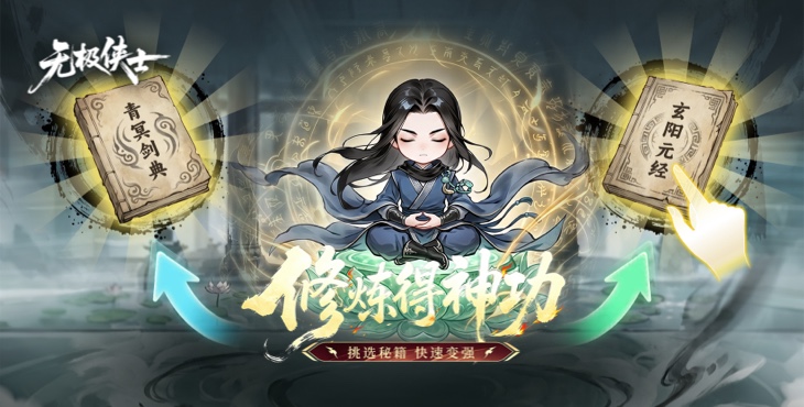 无极侠士
