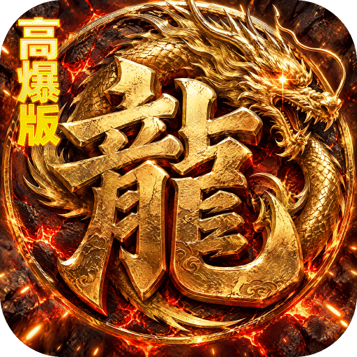烈火骑士