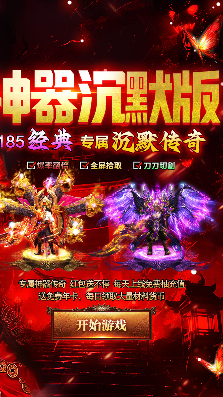 武林盛典图片 2