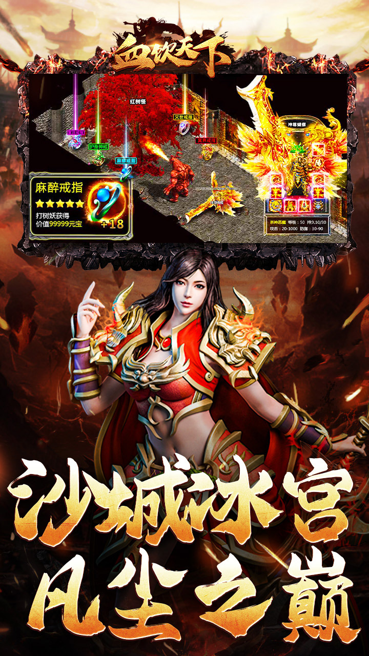 血饮天下图片 5