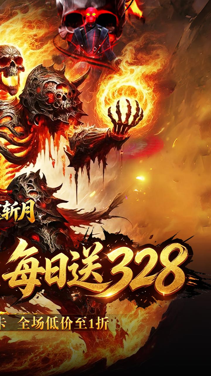 雷霆斩月图片 2