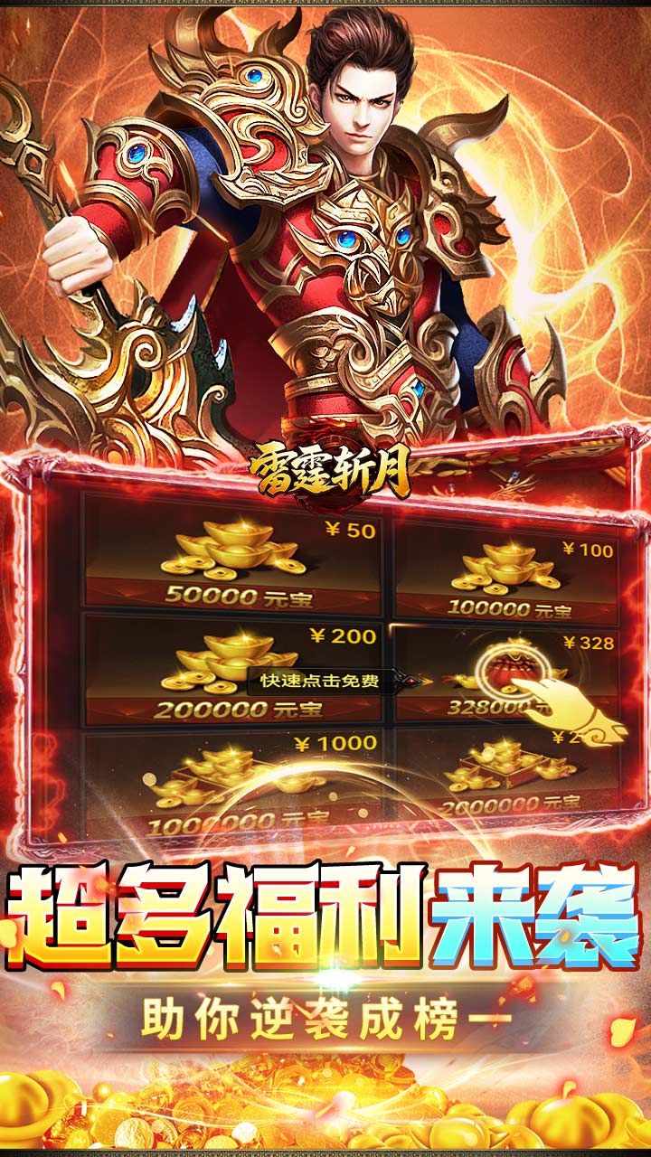 雷霆斩月图片 4