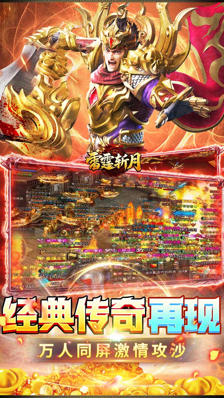 雷霆斩月图片 5