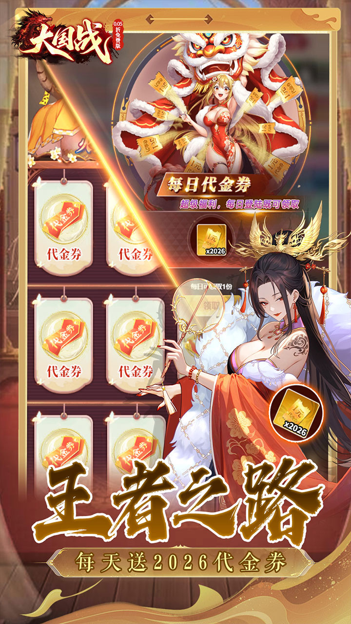 大国战图片 5