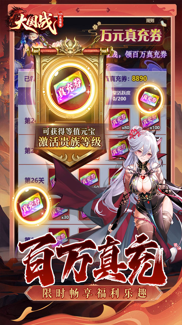 大国战图片 3