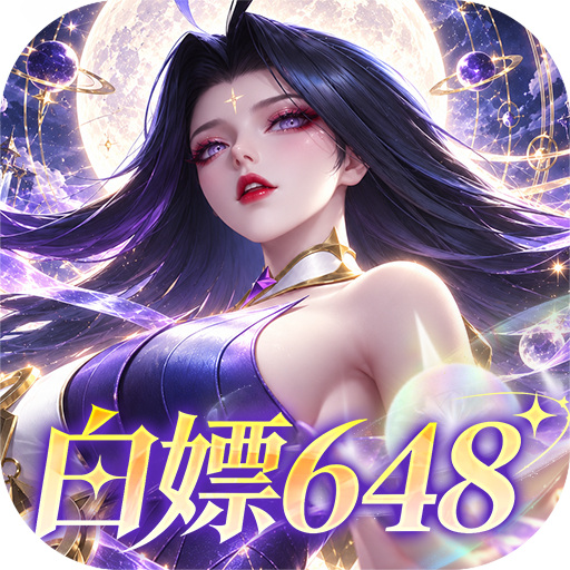 上古王冠