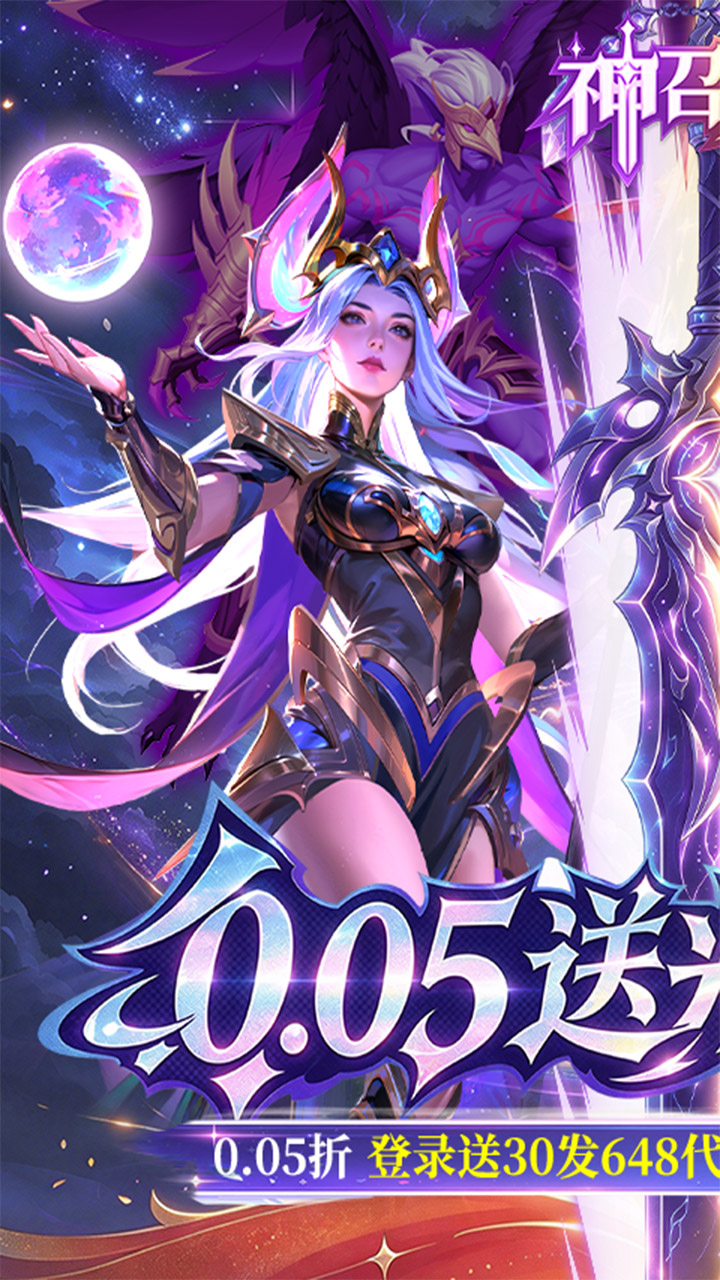【免费版】神召大陆(送光暗648)官网_公益服_变态版下载_礼包截图