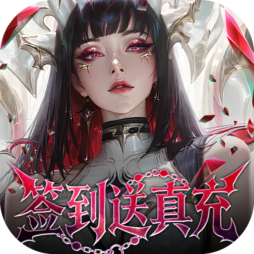 冲吧勇者
