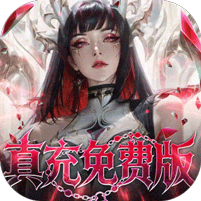 冲吧勇者