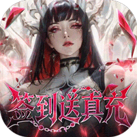 冲吧勇者