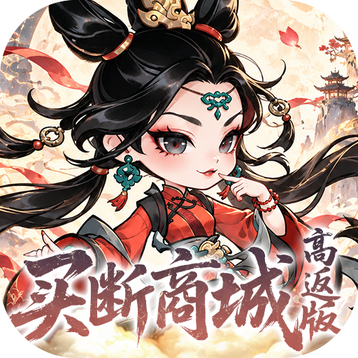 奇缘幻境（0.05折买断商城）游戏图标