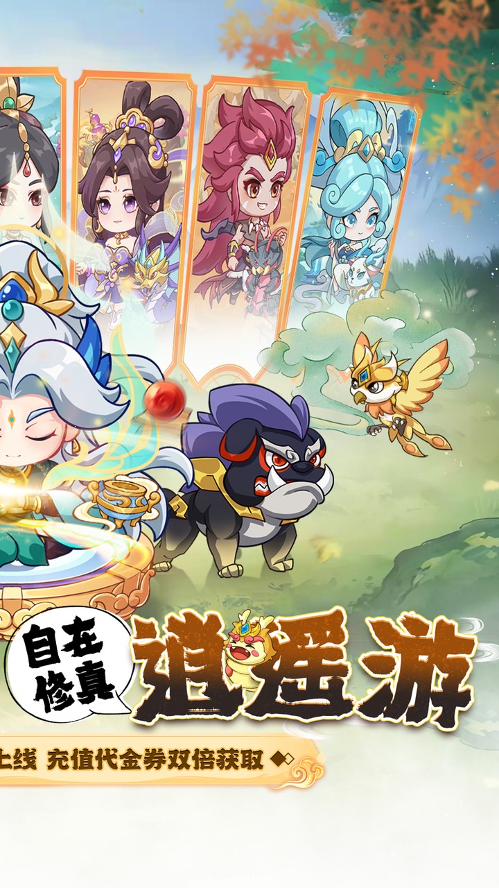 【免费版】奇缘幻境(0.05折买断商城)官网_公益服_变态版下载_礼包截图